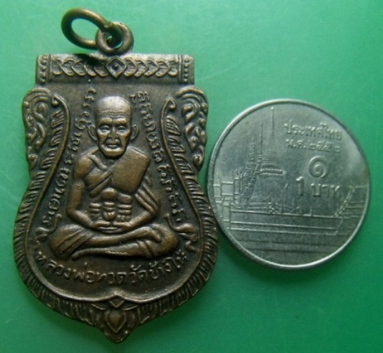 **วัดใจ**เหรียญเสมาหลวงพ่อทวดวัดช้างให้ หลังหลวงปู่ทิม ออกวัดเอี่ยมวรนุช ปี ๒๕๐๘**เชิญชมครับ