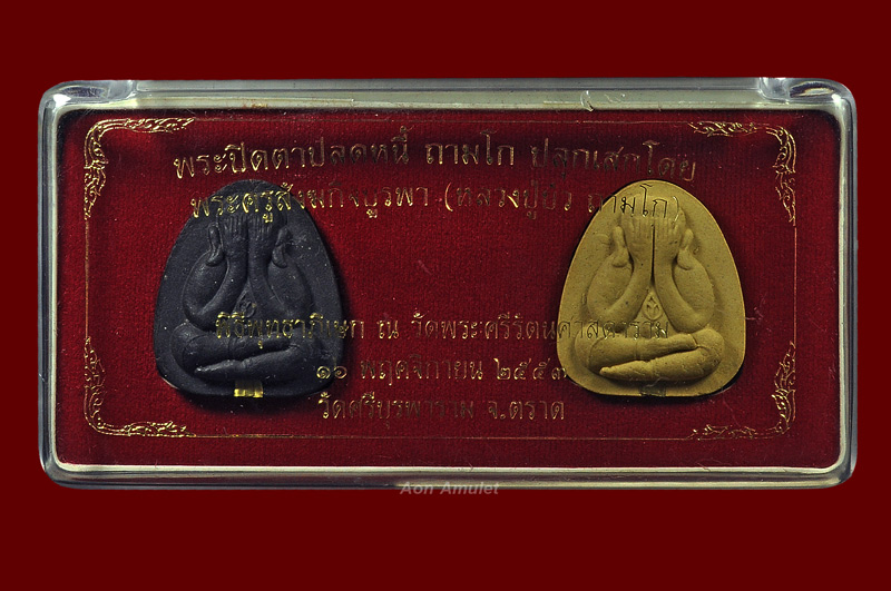 พระปิดตาปลดหนี้ตะกรุดทองคำเดี่ยว รุ่น ญสส. เพชรกลับ หลวงปู่บัว ถามโก วัดศรีบุรพาราม พศ.2553