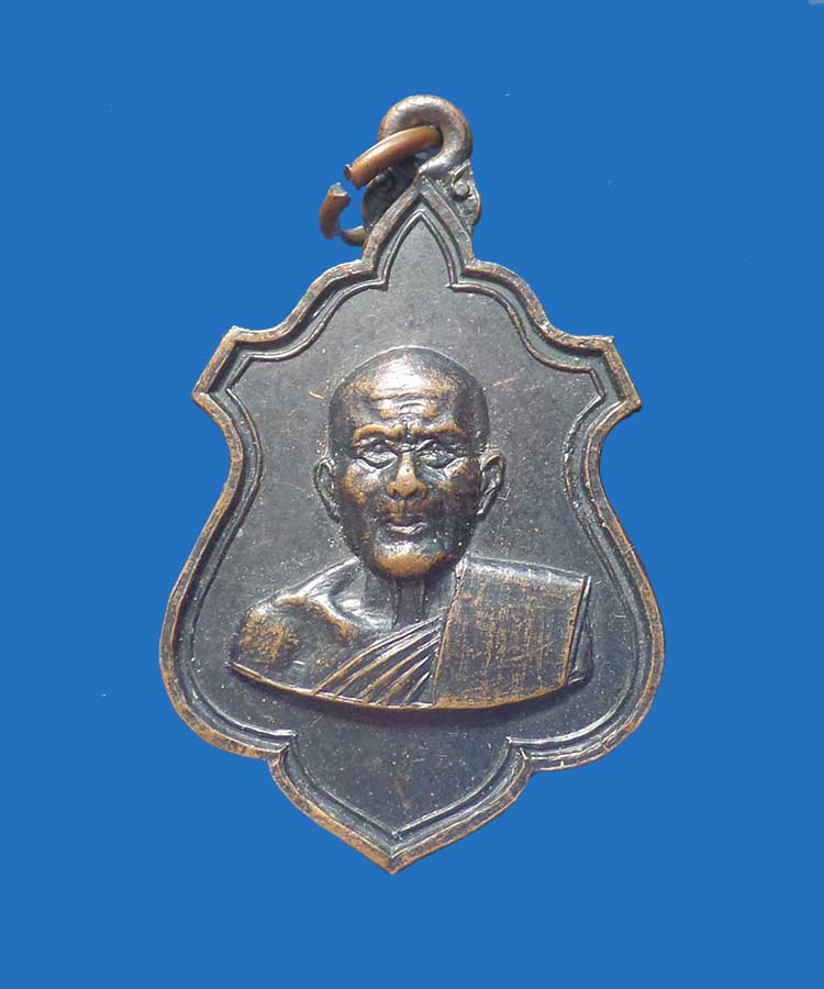 @^-^@เหรียญหลวงพ่อพัว วัดทานพอ ปี 17@^-^@