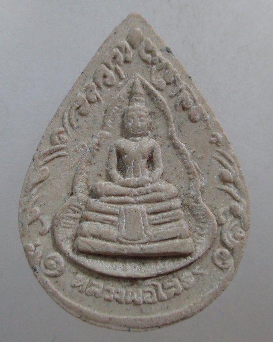 ๒๐ พระผงหลวงพ่อโสธร