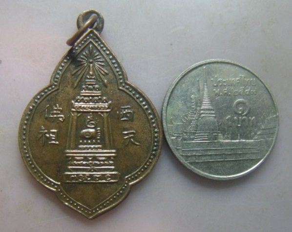**วัดใจ**เหรียญพระพุทธบาท สมเด็จพุฒาจารย์นวม  วัดอนงค์ ปี 2497 ห่วงเชื่อม**สวยๆ เชิญชมครับ