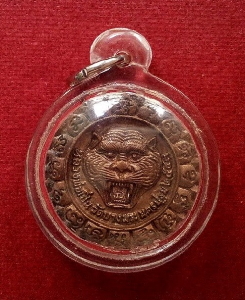 เหรียญล้อแม็ก ไหว้ครู ปี2543 หลังหน้าเสือ หลวงพ่อเปิ่น ตอกโค๊ตด้านหน้า เนื้อทองแดง....เคาะเดียวแดง..