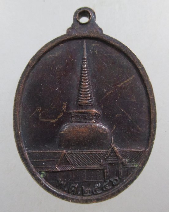 ๒๐ พ่อท่านสังข์ วัดดอนตรอ รุ่นส่งเสริมคนดี อ เฉลิมพระเกียรติ จ นครศรีฯ