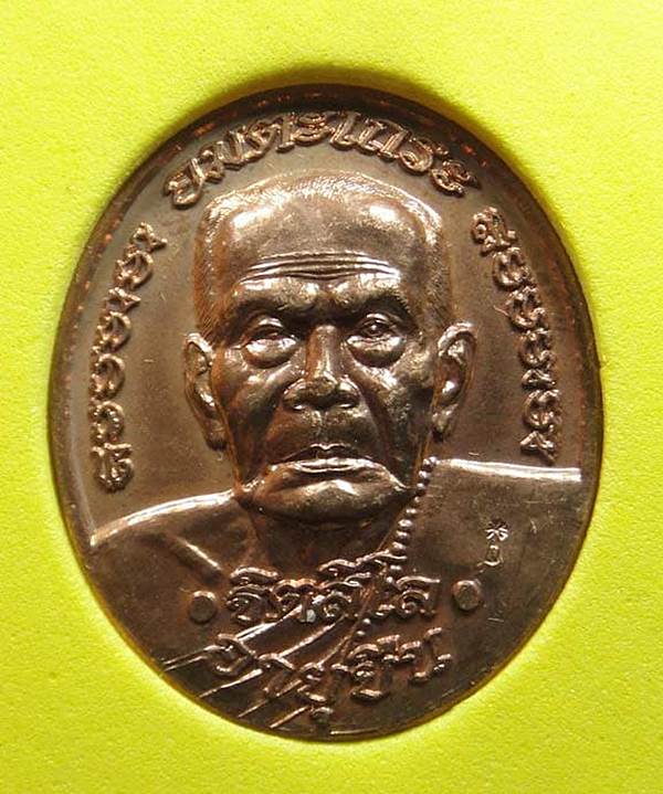 หรียญหลวงปู่หมุน อายุยืน พิมพ์ใหญ่ เนื้อทองแดง  ปี 2546 สวยๆผิวไฟแดงๆ พร้อมกล่องเดิม