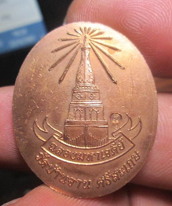 หรียญหลวงปู่หมุน อายุยืน พิมพ์ใหญ่ เนื้อทองแดง  ปี 2546 สวยๆผิวไฟแดงๆ พร้อมกล่องเดิม