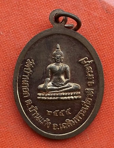 เริ่ม 10 บาท กับ เหรียญหลวงพ่อใหญ่ จ.สระบุรี  …A123