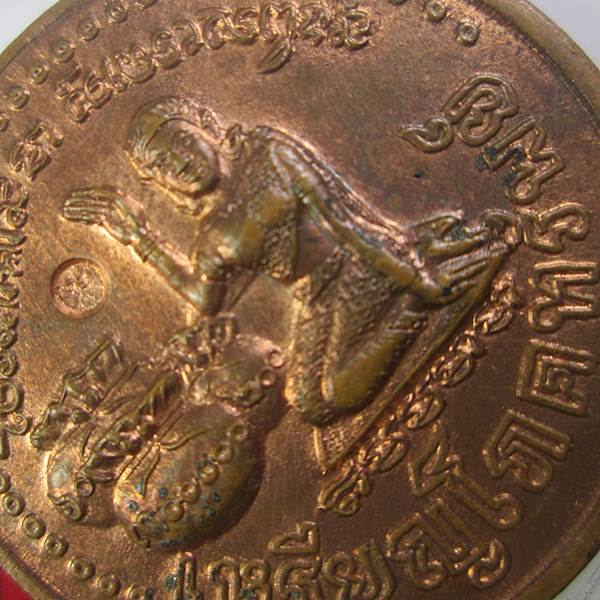 เหรียญโภคทรัพย์ หลวงปู่หมุน  เนื้อทองแดง ตอกโค๊ตดอกไม้ พร้อมบัตรรับรองระบุสภาพล้างผิว