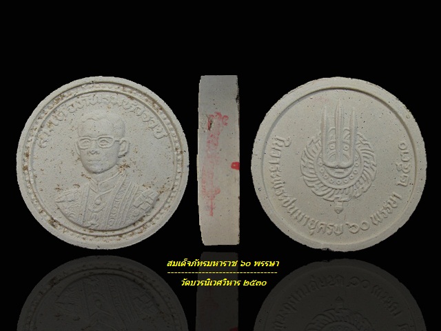 สมเด็จภัทรมหาราช ปี ๒๕๓๐ ตรายาง วัดบวรฯ กทม องค์ที่ 3 ซองเดิม
