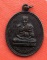 เริ่ม 10 บาท กับ เหรียญหลวงพ่อคง จ.ชัยนาท  …A128