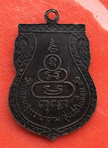เริ่ม 10 บาท กับ เหรียญหลวงปู่เหล็ง ปี๓๖  …A134