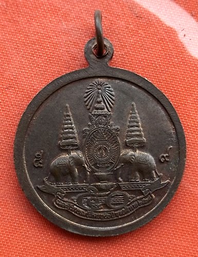 เริ่ม 10 บาท กับ เหรียญสมเด็จพระจุลจอมเกล้าเจ้าอยู่หัว  …A143