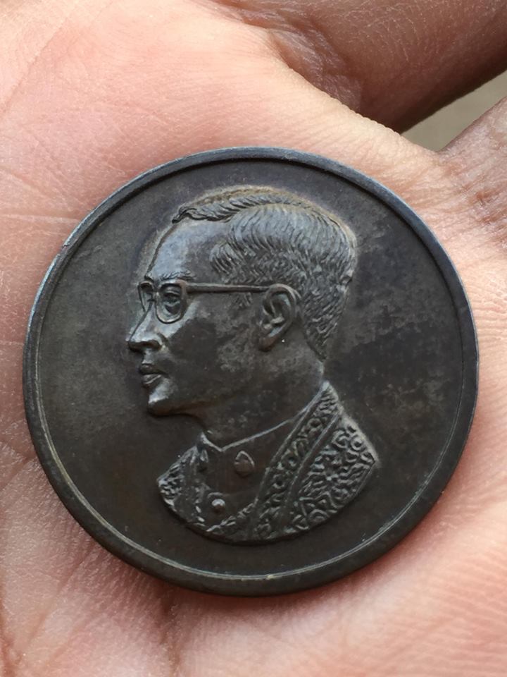 เหรียญคุ้มเกล้าในหลวง เนื้อนวะ ปี 2522 หลวงปู่โต๊ะ วัดประดู่ฉิมพลี ปลุกเสก สภาพสวย (เคาะเดียวแดง)