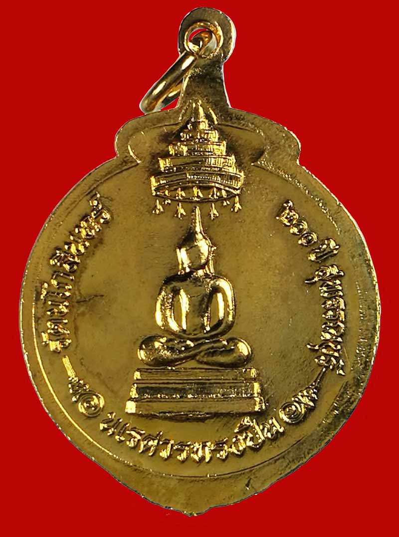 เหรียญกะไหล่ทอง สมเด็จพระนเรศวรมหาราช รุ่นนเรศวรทรงปืน อนุสรณ์ดอนเจดีย์ จ.สุพรรณบุรี ปี ๒๕๒๕