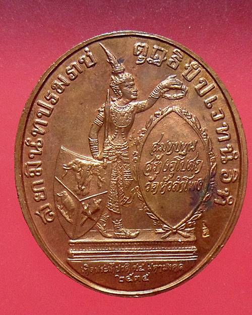 เหรียญ ร 5ทรงยินดี วัดหัวลำโพง ปี2535 พิมพ์ใหญ่ หลวงพ่อเกษมป ลุกเสกประกอบพิธีอธิษฐานจิตเป็นปฐมฤกษ์