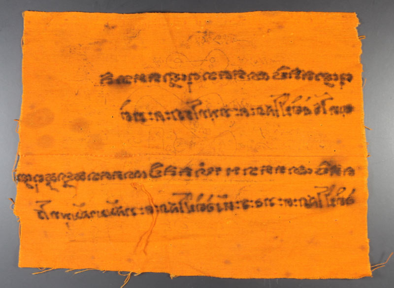 ผ้ายันต์ผ้าจีวร สกรีน และจารหมึก พระครูเกษมธรรมนันท์(หลวงพ่อแช่ม ฐานฺสฺสโก)  วัดดอนยายหอม นครปฐม