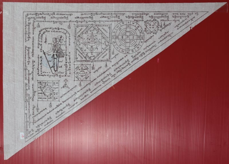 	ผ้ายันต์ชายธงค์ สิวลีมหาลาภ พระธรรมมุนี(หลวงพ่อแพ เขมังกโร) วัดพิกุลทอง จ.สิงห์บุรี # 4