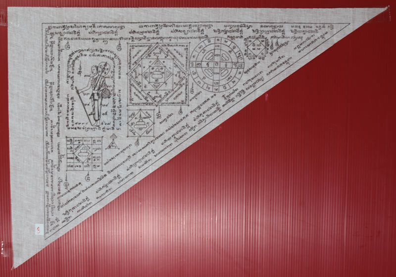 ผ้ายันต์ชายธงค์ สิวลีมหาลาภ พระธรรมมุนี(หลวงพ่อแพ เขมังกโร) วัดพิกุลทอง จ.สิงห์บุรี # 3 