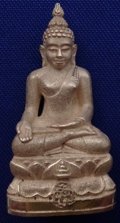  กริ่งไพรีพินาศ กาญจนาภิเษก วัดบวร เนื้อเงินพ่นทราย เลข121 เ คาะเดียว