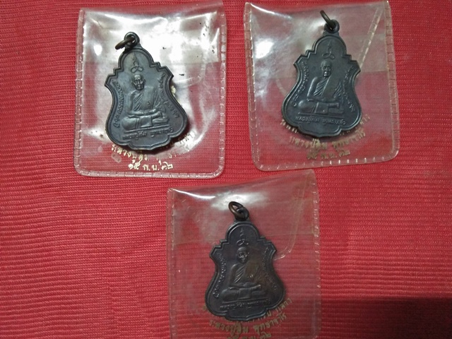 เหรียญหลวงปู่สิม ปี 32  สามองค์