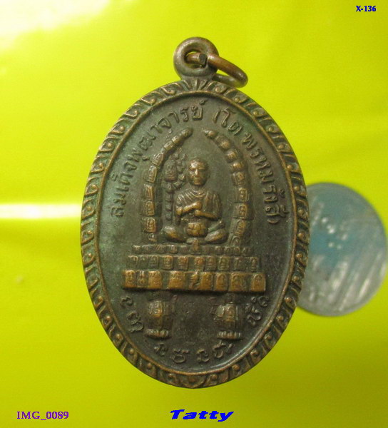 สมเด็จโต วัดพระพุทธบาทวงพระจันทร์ ลพบุรี ปี 2522