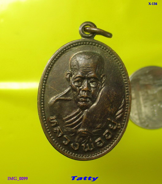 หลวงพ่ออยู่ วัดบางหัวเสือ ต.บางหัวเสือ อ.พระประแดง ปี 2534