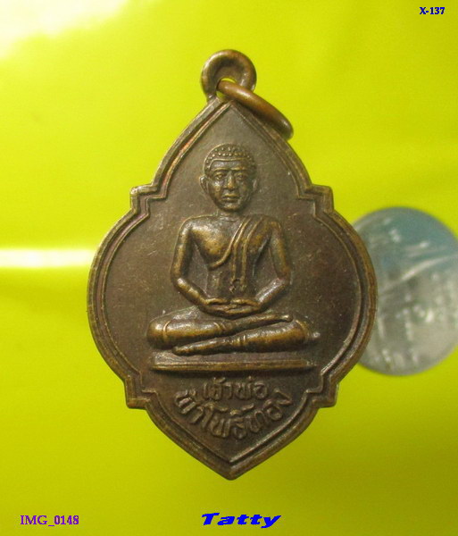 เจ้าพ่อฟ้าโพธิ์ทอง วัดหนองแก ปราณบุรี ประจวบคีรีขันธ์
