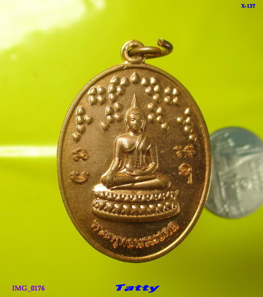 พระพุทธนวมงคล วัดทุ่งสว่างอารมณ์เย็น ต.หันทราย อ.อรัญประเทศ จ.สระแก้ว