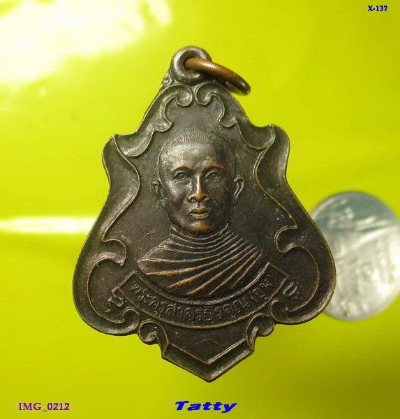 พระครูสาครธีรคุณ(ชุม) วัดบางน้ำวน สมุทรสาคร ปี2539 
