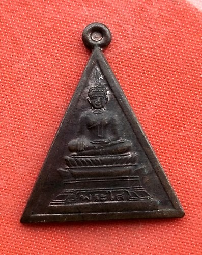 เริ่ม 10 บาท กับ เหรียญพระใส จ.หนองคาย  …A151