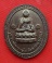 เริ่ม 10 บาท กับ เหรียญเจ้าพ่อนาคราช จ.นครสวรรค์  …A201