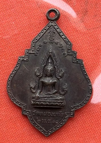 เริ่ม 10 บาท กับ เหรียญอาจารย์ปัญญาพโลภิกขุ ปี๑๘  …A206
