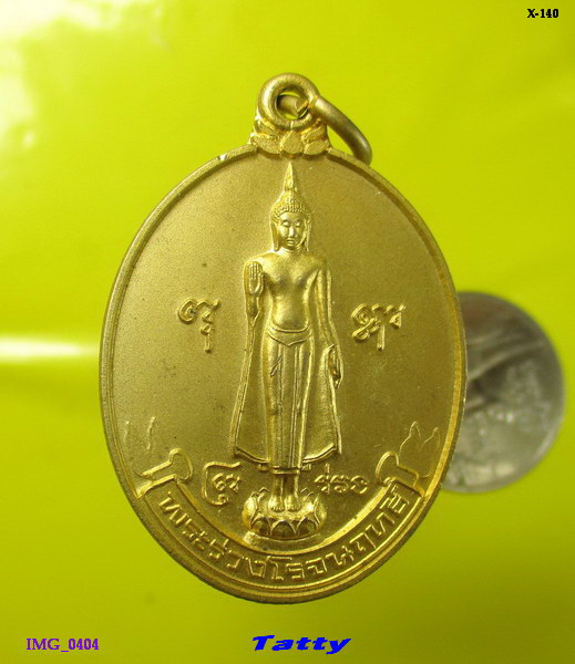 พระร่วงโรจนฤทธิ์ นมัสการพระปฐมเจดีย์ ปี 2544(ด้านหลังมีคราบกาว)