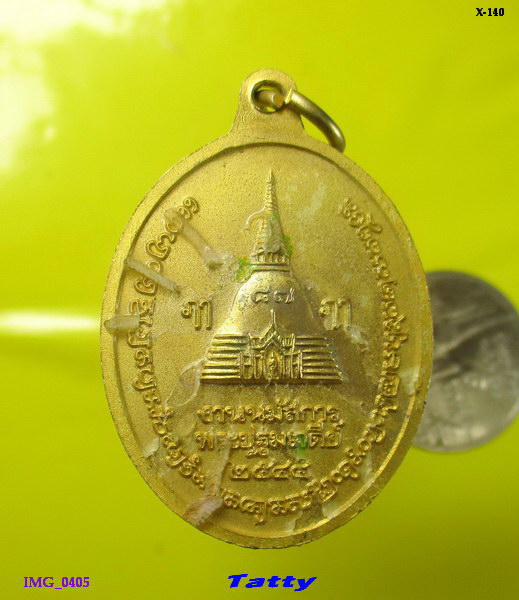 พระร่วงโรจนฤทธิ์ นมัสการพระปฐมเจดีย์ ปี 2544(ด้านหลังมีคราบกาว)