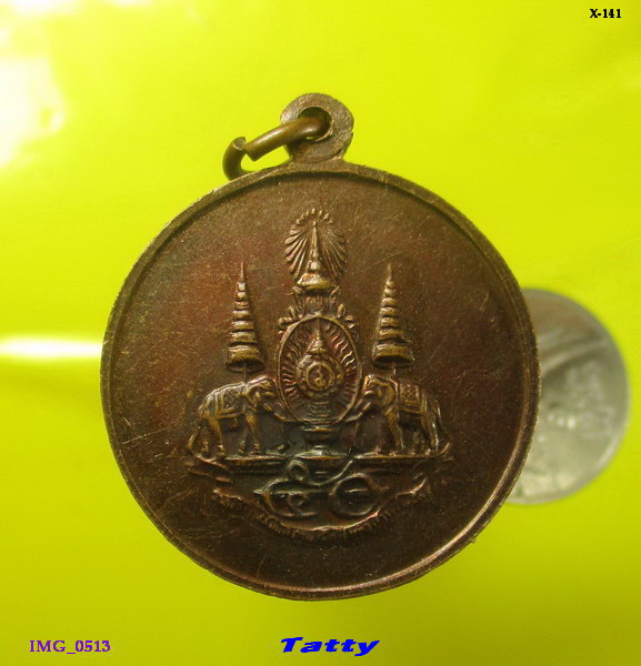 เหรียญพระประธานพุทธมณฑล ปี 2539