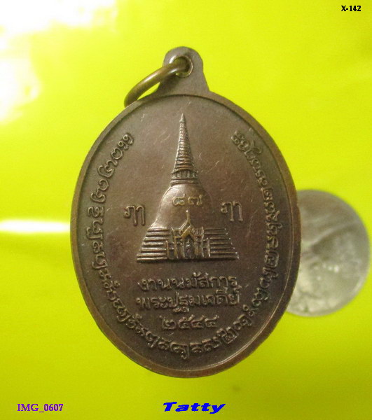 พระร่วงโรจนฤทธิ์ นมัสการพระปฐมเจดีย์ ปี 2544