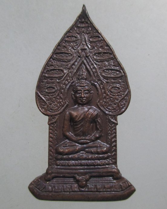 ๒๐ เหรียญพระนิรันตราย ปี๓๕