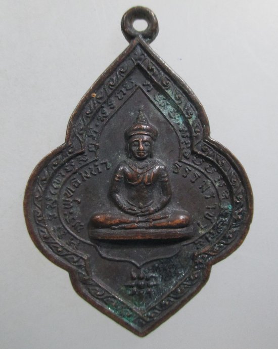 ๒๐ เหรียญพระพุทธมหาธรรมราชา วัดเพชร จ สระบุรี ปี๑๙