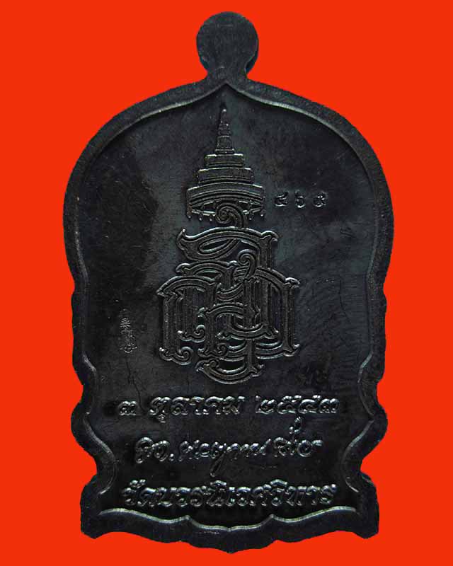 เหรียญนั่งพานสมเด็จญาณสังวร วัดบวรนิเวศวิหารราชวรวิหาร เนื้อนวะหน้ากากเงิน ปี 43 ตอกโคีต หมายเลข 469