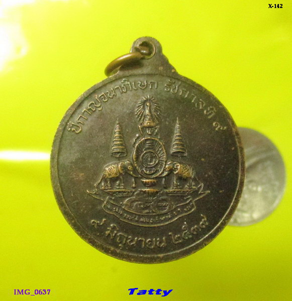 หลวงพ่อกั่ว วัดบางโปรง สมุทรปราการ กาญจนาภิเษก ปี 2539