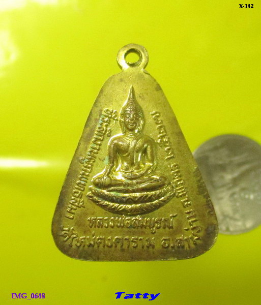 หลวงพ่อเงิน วัดบางคลาน วัดใหม่คงคาราม อ.สามง่าม พิจิตร สร้าง ปี 2527