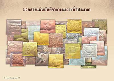 เหรียญหล่อฉลุ พระพุทธชินราช จอมราชันย์ เนื้อทองระฆังชุบทองลงยาราชาวดี สีน้ำเงิน หมายเลข 2246