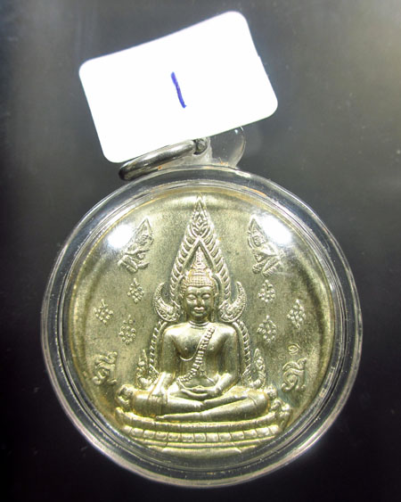 เหรียญพระพุทธชินราช รุ่น มงคลแผ่นดิน (ดี) พิธีจักรพรรดิมหาพุทธาภิเษก ครั้งที่ 4 ของกรุงรัตนโกสินทร์