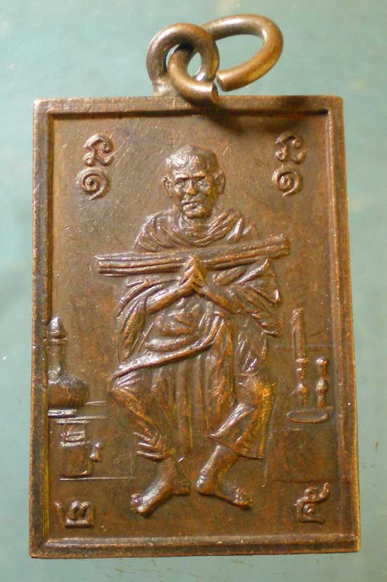 เหรียญสมเด็จโต ปี25