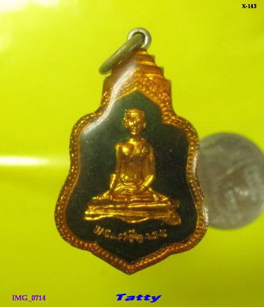 ล็อกเก็ต พระศรีอาริย์ วัดไลย์ ลพบุรี ปี 2524