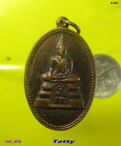 พระพุทธชนะมาร วัดพระธาตุเขาเจ้า อ.บ่อทอง บุรีรัมย์ ปี 2526
