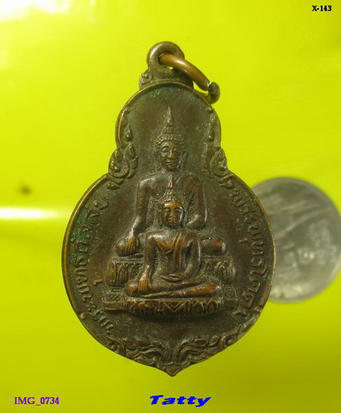 พระพุทธกัสสป พระพุทธโคดม วัดเสาธงทอง เพชรบุรี ปี 2523