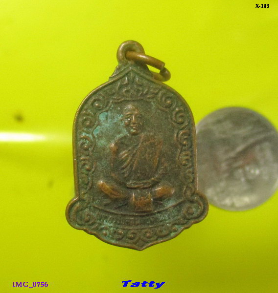 พระครูวิบูลย์สมุทรคุณ(เซ้ง) วัดโมกษ์ พระประแดง2530