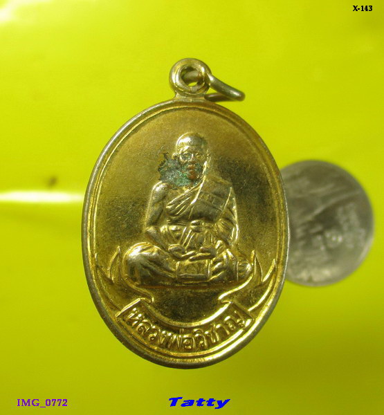หลวงพ่อวิชาญ วัดสระเศรษฐี นครสวรรค์ ปี 2544