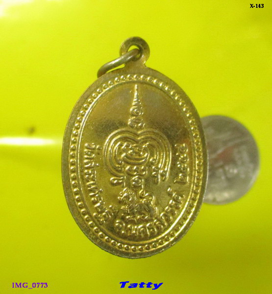 หลวงพ่อวิชาญ วัดสระเศรษฐี นครสวรรค์ ปี 2544