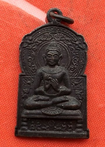เริ่ม 10 บาท กับ เหรียญพระธรรมจักรพิทักษ์ประชา จ.นครราชสีมา …A214